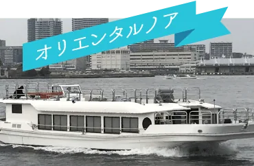 オリエンタルノア