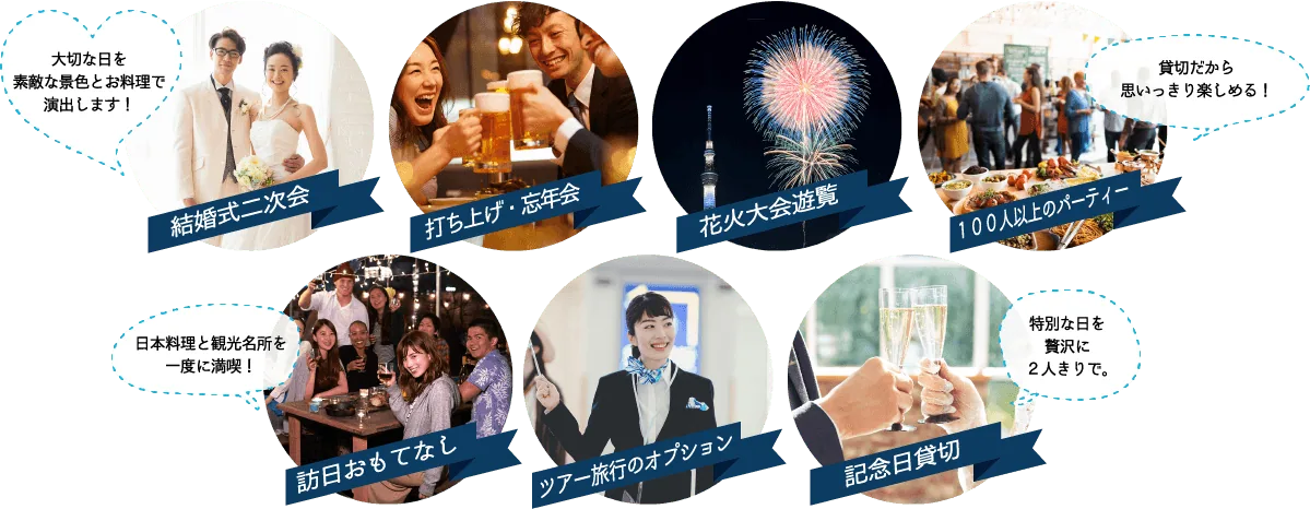非日常の特別なひとときを海の上で。